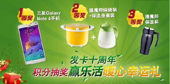 [全国]兴业银行信用卡积分抽奖赢乐活暖心幸运礼,卡宝宝网