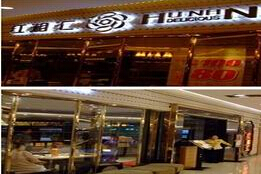 刷中信银行信用卡享福州市红湘汇9.5折优惠,卡宝宝网