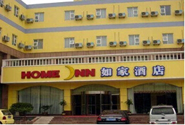 刷中信银行信用卡享临沂市如家酒店（临沂蒙山大道涑河店）8.8折优惠,卡宝宝网