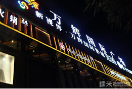 刷中信银行信用卡享兰州市新视界影城5折优惠,卡宝宝网