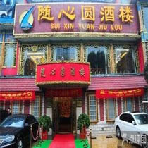 刷平安银行信用卡享济南市随心园酒楼优惠,卡宝宝网