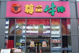 刷中信银行信用卡享南昌市东湖尊品牛排馆（象山北路店）优惠,卡宝宝网