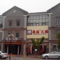 刷平安银行信用卡享济南市鼎膳火锅9.5折优惠,卡宝宝网