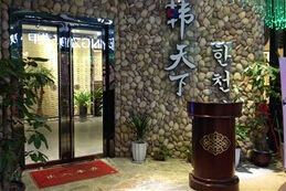 刷中信银行信用卡享泉州市韩天下9.5折优惠,卡宝宝网