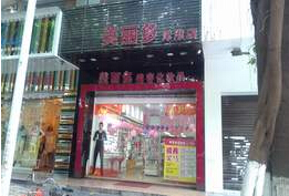 刷中信银行信用卡享泉州市美丽多（津淮店）优惠,卡宝宝网