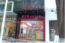 刷中信银行信用卡享泉州市美丽多（南俊店）优惠,卡宝宝网