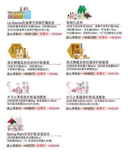 [香港]刷中行信用卡 专享Crabtree & Evelyn指定产品低至3折,卡宝宝网