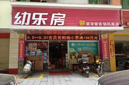 刷中信银行信用卡享泉州市幼乐房（凤凰店）5.5折优惠,卡宝宝网