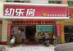 刷中信银行信用卡享泉州市幼乐房（泉州万达店）5.5折优惠,卡宝宝网