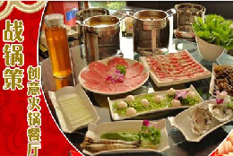 刷中信银行信用卡享苏州市战锅策（新苏店）8.8折优惠,卡宝宝网