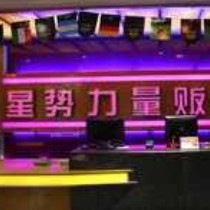刷平安银行信用卡享昆明市星势力KTV（拓东路店）优惠,卡宝宝网