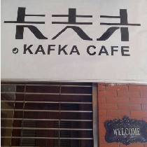 刷平安银行信用卡享昆明市卡夫卡书屋（映象店）9优惠,卡宝宝网