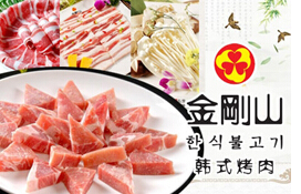 刷中信银行信用卡享厦门市金刚山（SM店）9.5折优惠,卡宝宝网