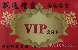 刷中信银行信用卡享合肥飘逸煌霆会所6折优惠,卡宝宝网