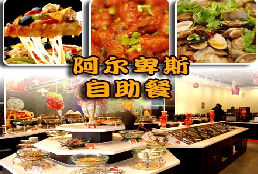 刷中信银行信用卡享哈尔滨市阿尔卑斯（凯德店）全单9.5折优惠,卡宝宝网