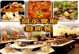 刷中信银行信用卡享哈尔滨市阿尔卑斯（国展店）全单9.5折优惠,卡宝宝网