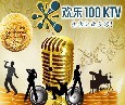 刷平安银行信用卡享深圳市欢乐100KTV（坂田店）6.5折优惠,卡宝宝网