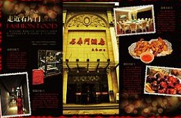 刷中信银行信用卡享石家庄石库门酒店部分菜品9.5折优惠,卡宝宝网