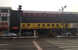 刷中信银行信用卡享太原良子健身中心会所足疗会员价优惠,卡宝宝网