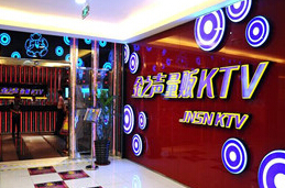 刷中信银行信用卡享大连市甘井子区金之声歌舞娱乐城计时房费9折优惠,卡宝宝网