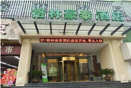 刷中信银行信用卡享南昌市格林豪泰酒店房价8.5折优惠,卡宝宝网