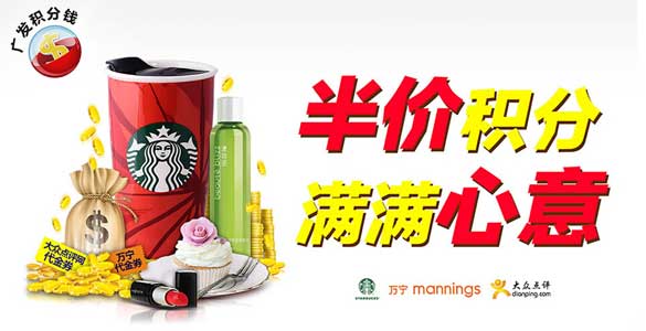 [全国]半价积分满满心意 广发信用卡3万积分兑换星巴克杯子,卡宝宝网