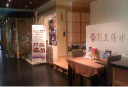 刷中信银行信用卡享大连市沙河口区割烹清水（国航分店）单点9折优惠,卡宝宝网