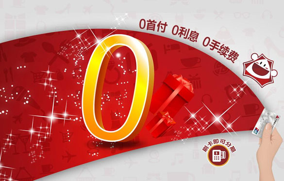 [肇庆]广发银行信用卡元旦苏宁三零分期团购节,卡宝宝网