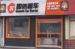 刷中信银行信用卡享西安市国信租车会员价9折优惠,卡宝宝网