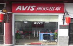 刷中信银行信用卡享西安市安飞士8.5折优惠好礼,卡宝宝网