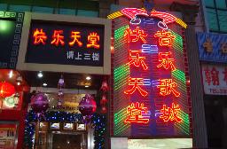 刷中信银行信用卡享合肥快乐天堂KTV 8折优惠,卡宝宝网