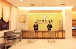 刷中信银行信用卡享邯郸千泓商务酒店销售协议价,卡宝宝网