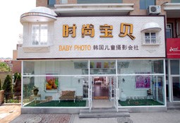 刷中信银行信用卡享大连时尚宝贝(金马路店)满1000元送价值49元7寸摆台一个,卡宝宝网