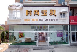 刷中信银行信用卡享大连时尚宝贝(黄河路店)满1000元送价值49元7寸摆台一个,卡宝宝网