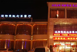 刷中信银行信用卡享瑞安市波特曼茶餐厅8.8折优惠,卡宝宝网