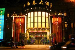 刷中信银行信用卡享瑞安市江南春大酒店9折优惠,卡宝宝网