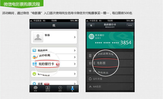 [全国]民生信用卡邀您开通微信支付赢苹果5s,卡宝宝网