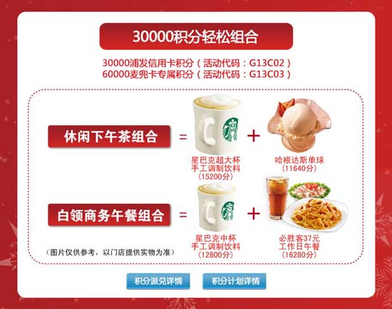 [上海]浦发银行信用卡让爱升级 乐刷更享刷20送50,卡宝宝网