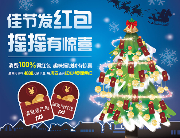 [全国]浦发银行信用卡绑定微信摇摇钱树得红包,卡宝宝网