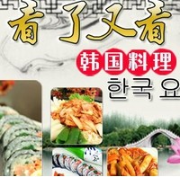 刷广发银行信用卡享长沙市看了又看韩国料理（金源店）9.5折优惠,卡宝宝网