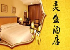 民生银行信用卡享广州市奕盛酒店优惠,卡宝宝网