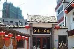 刷中信银行信用卡享合肥江南一品楼会员价优惠,卡宝宝网