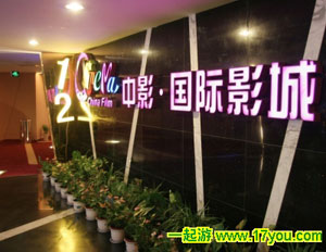 刷中信银行信用卡享潍坊中影国际影城每周2张5折影票购买优惠,卡宝宝网