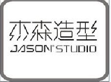 民生银行信用卡享福州市杰森造型(南后街店)7.5折优惠,卡宝宝网