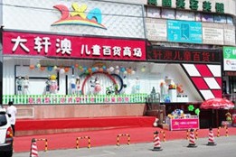 刷中信银行信用卡享大连大轩澳会员价优惠,卡宝宝网