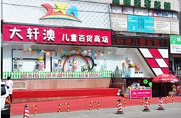 刷中信银行信用卡享大连大轩澳会员价特价,卡宝宝网