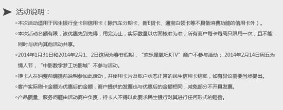[龙岩]欢乐周末 民生信用卡至中影数字梦工坊影城享8元观影,卡宝宝网