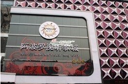 刷中信银行信用卡享合肥阿波罗宁国路店包厢费8折优惠,卡宝宝网