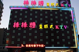 刷中信银行信用卡享南昌棒棒糖KTV会员价优惠,卡宝宝网