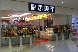 刷中信银行信用卡享青岛皇家美孚蛋糕8.88折优惠,卡宝宝网